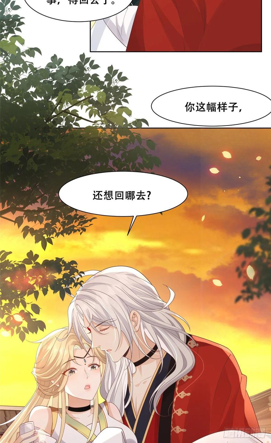 病娇王爷靠我续命 - 66 我就是你的解药 - 第18张图