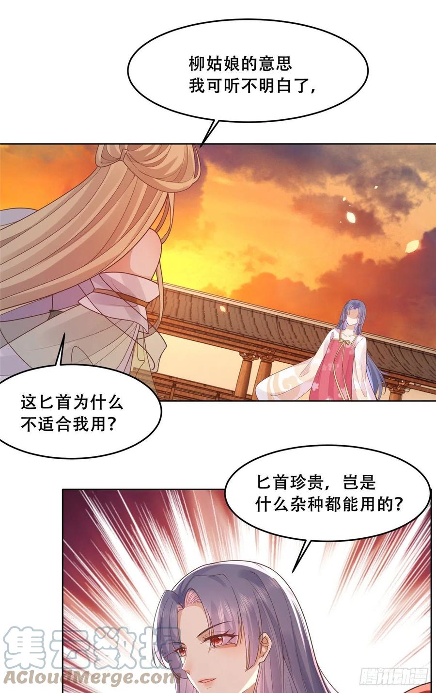 病娇王爷靠我续命 - 66 我就是你的解药 - 第3张图