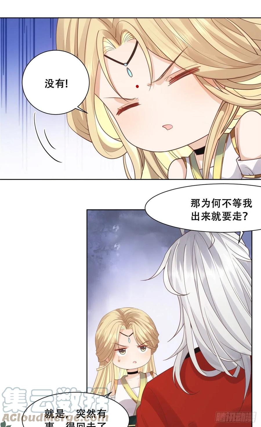 病娇王爷靠我续命 - 66 我就是你的解药 - 第17张图