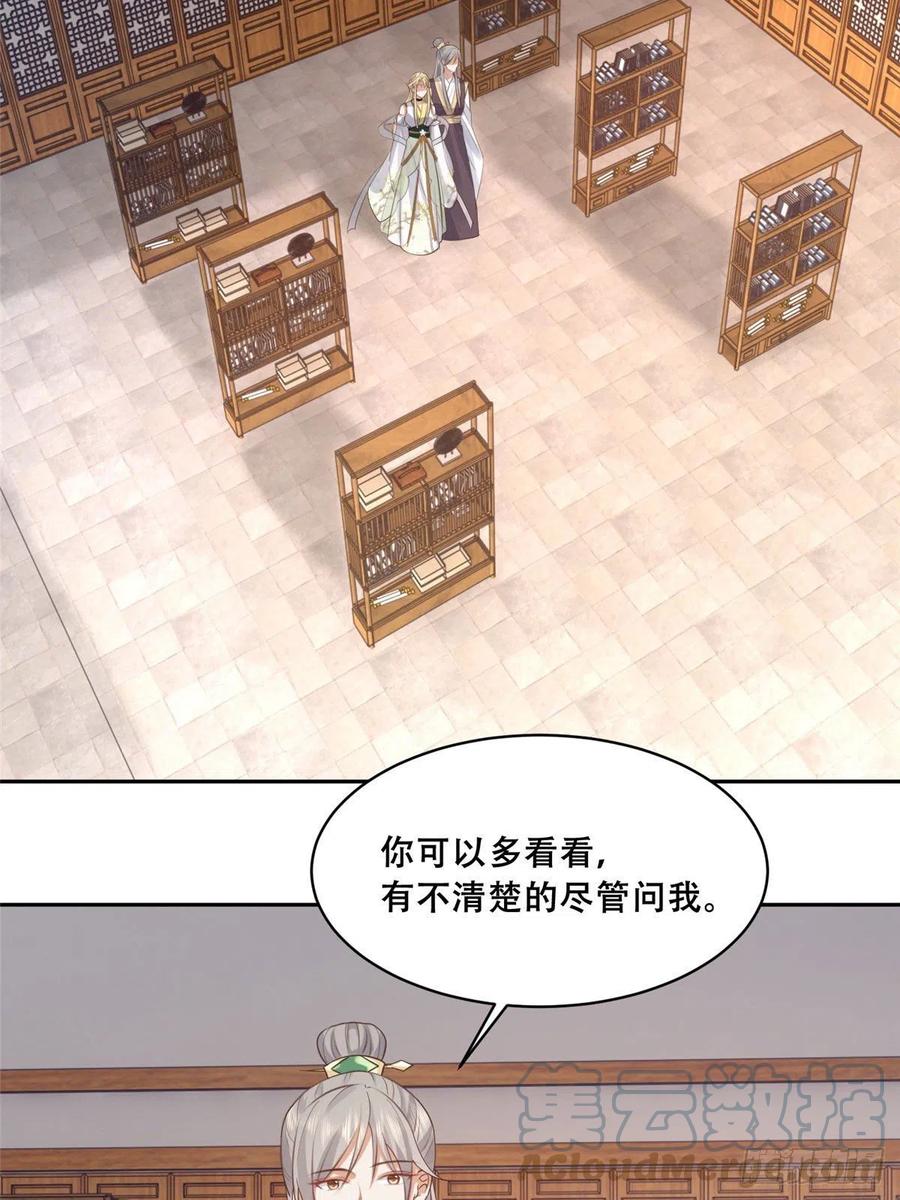 病娇王爷靠我续命 - 67 人情债的偿还方法 - 第11张图