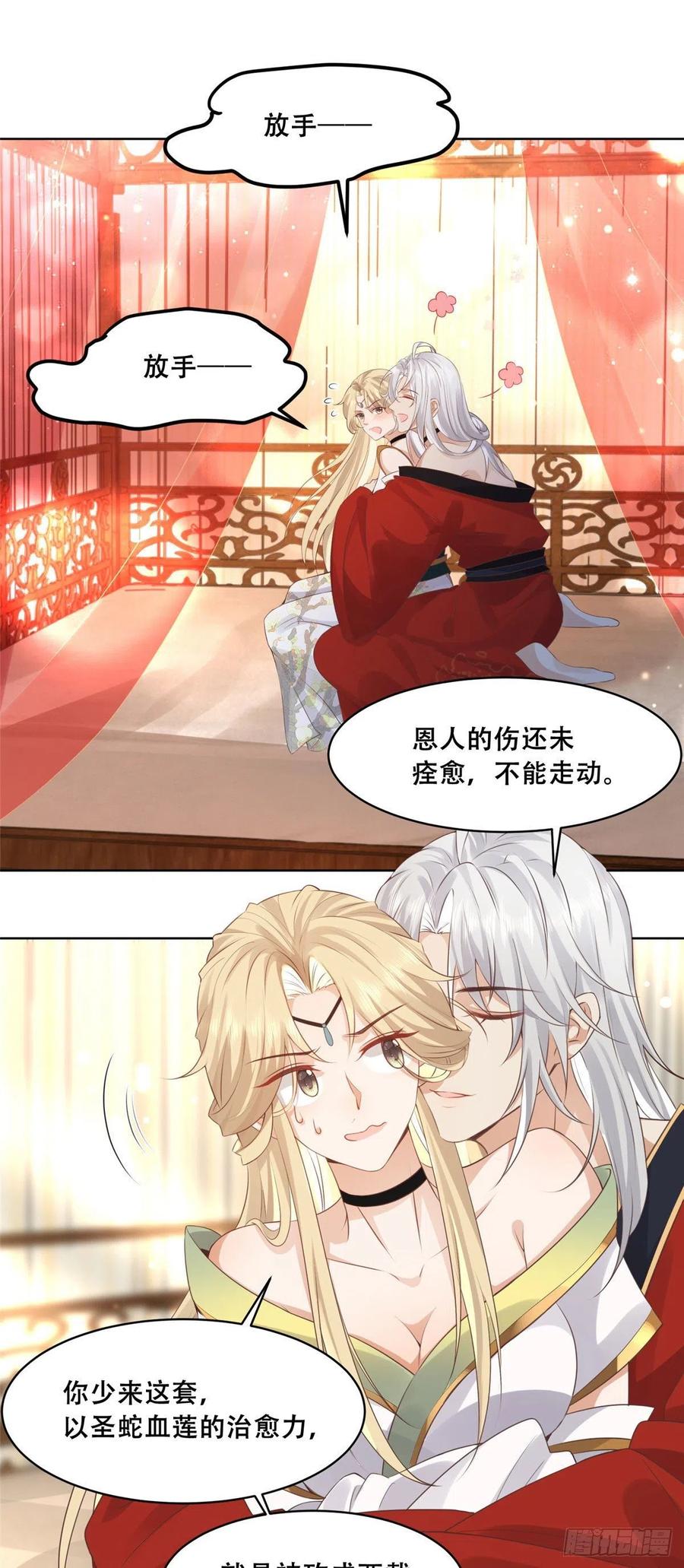 病娇王爷靠我续命 - 67 人情债的偿还方法 - 第2张图