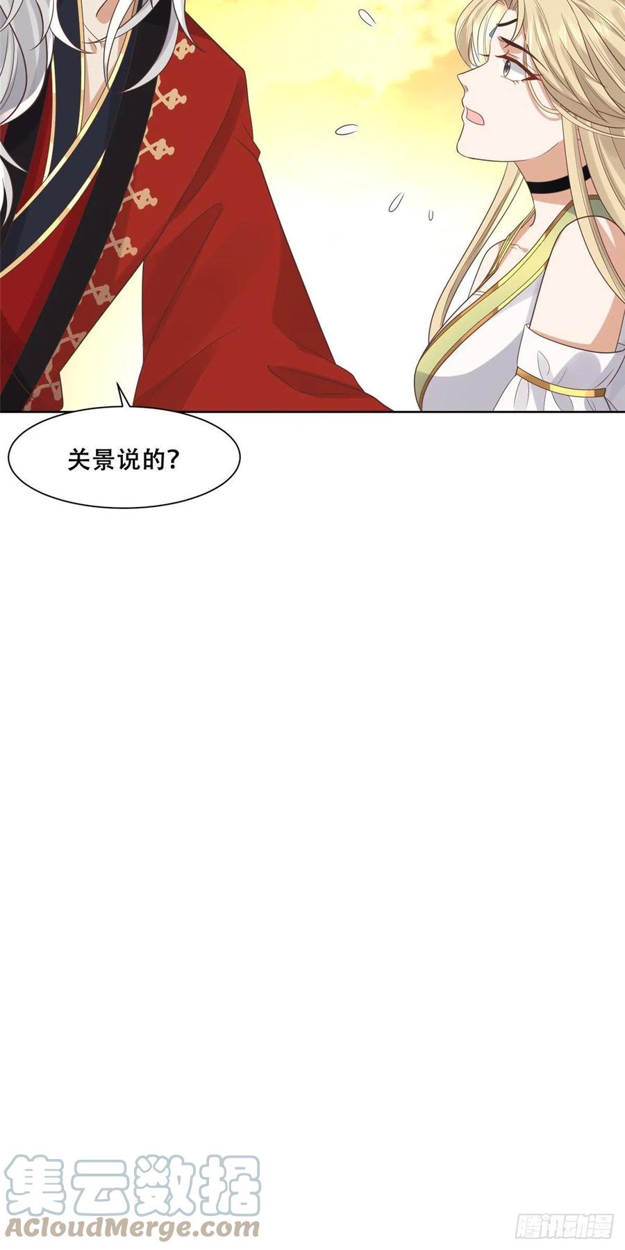 病娇王爷靠我续命 - 67 人情债的偿还方法 - 第23张图