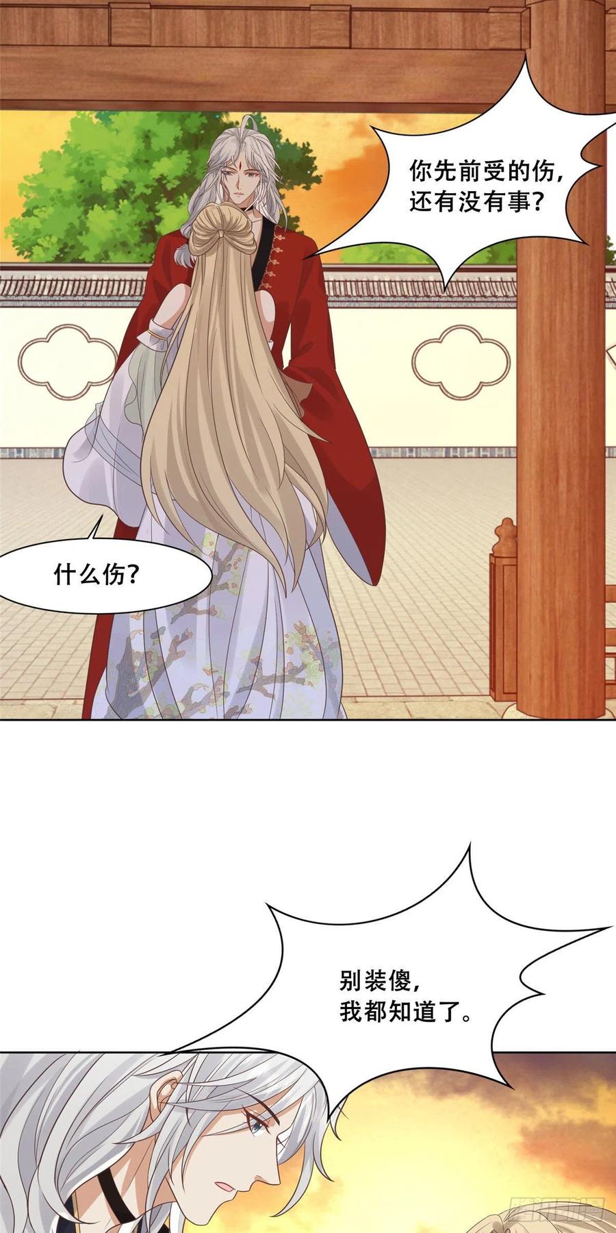 病娇王爷靠我续命 - 67 人情债的偿还方法 - 第22张图