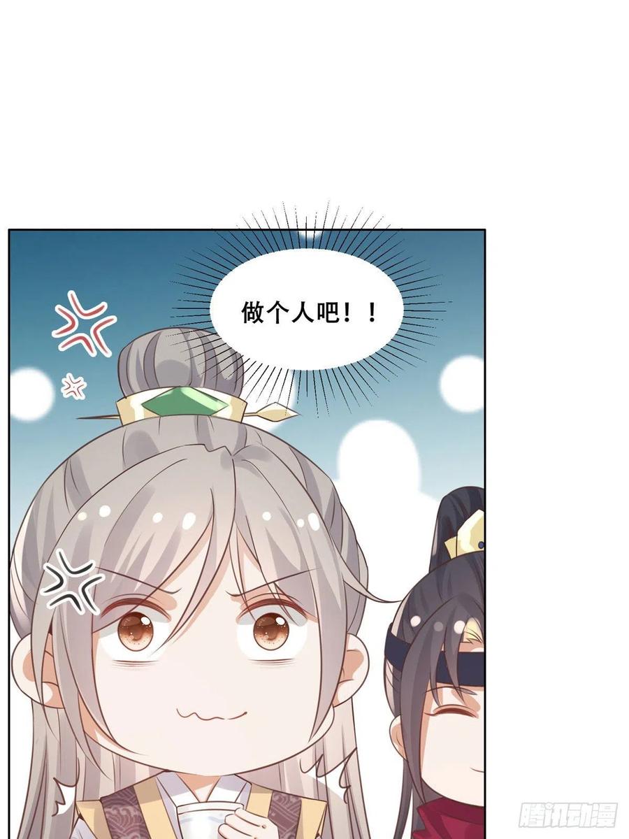 病娇王爷靠我续命 - 67 人情债的偿还方法 - 第8张图