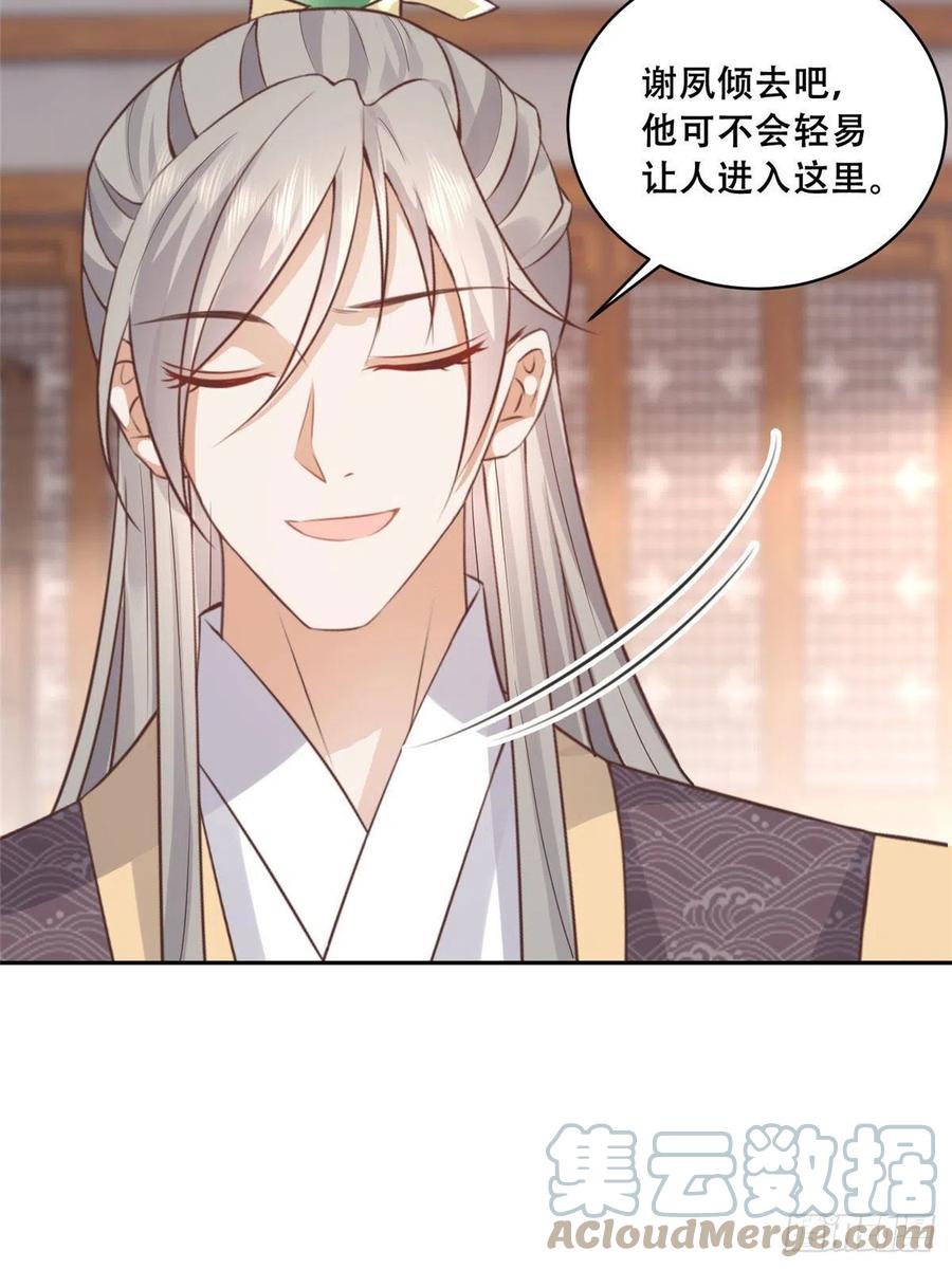 病娇王爷靠我续命 - 67 人情债的偿还方法 - 第13张图