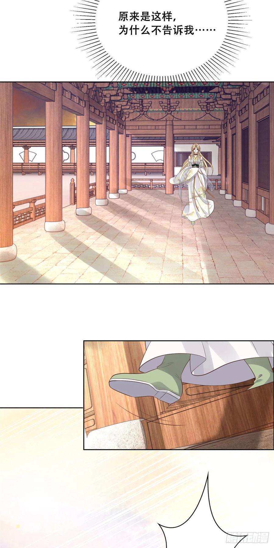 病娇王爷靠我续命 - 67 人情债的偿还方法 - 第20张图