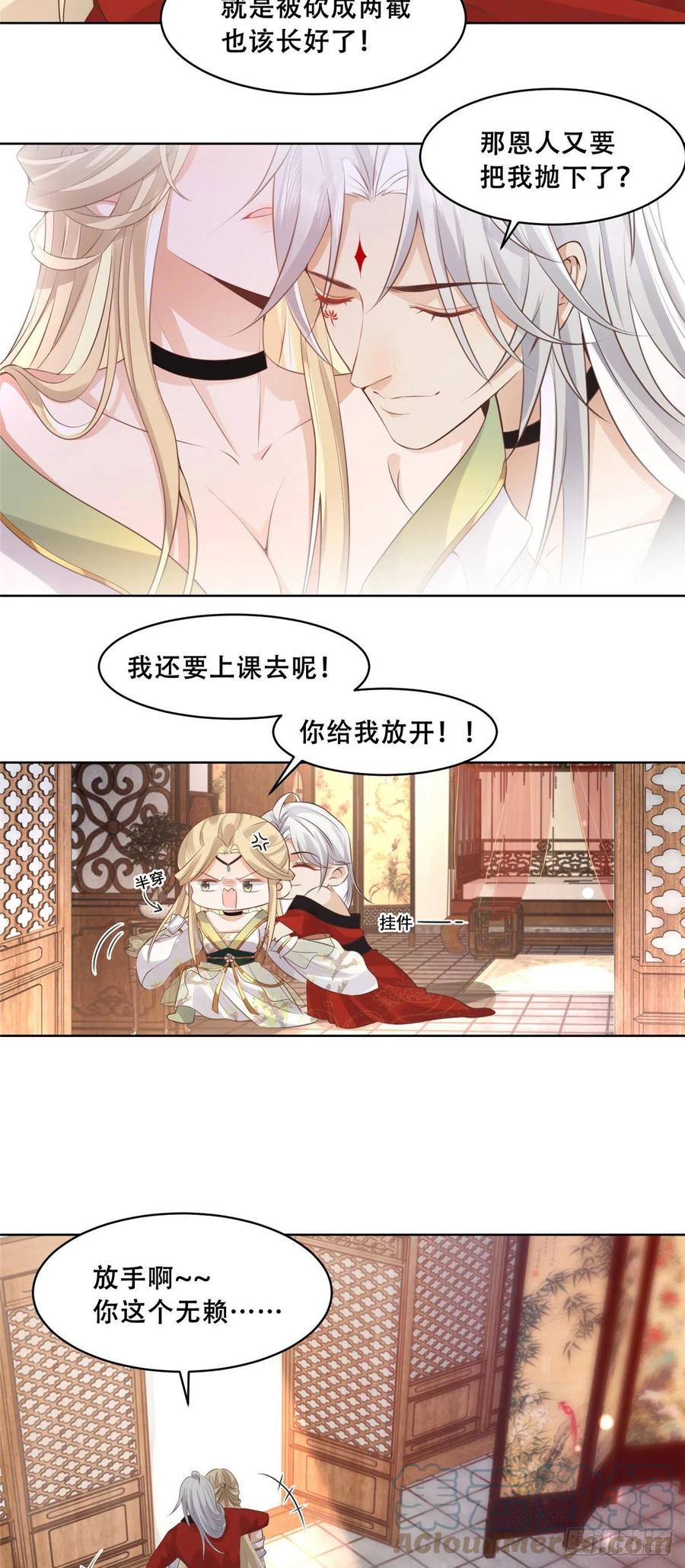 病娇王爷靠我续命 - 67 人情债的偿还方法 - 第3张图