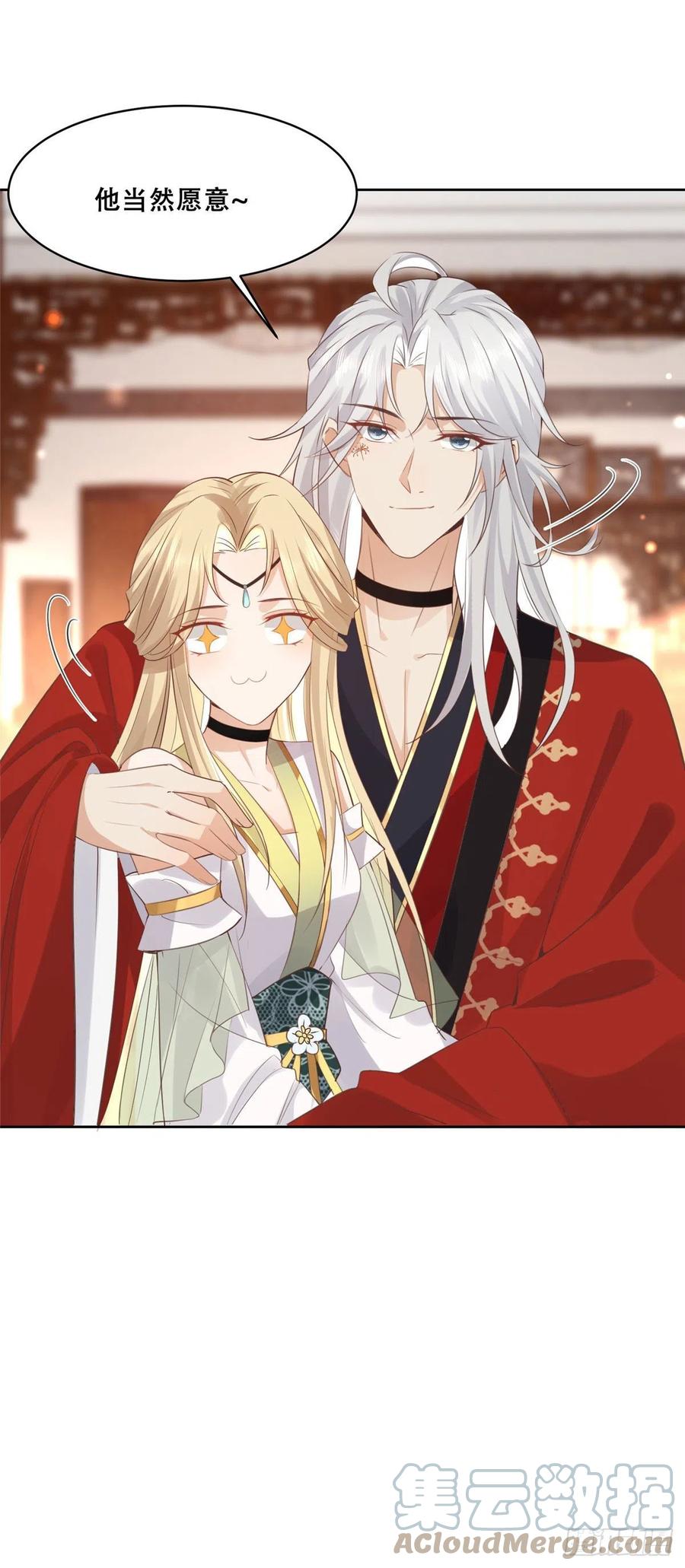 病娇王爷靠我续命 - 67 人情债的偿还方法 - 第7张图