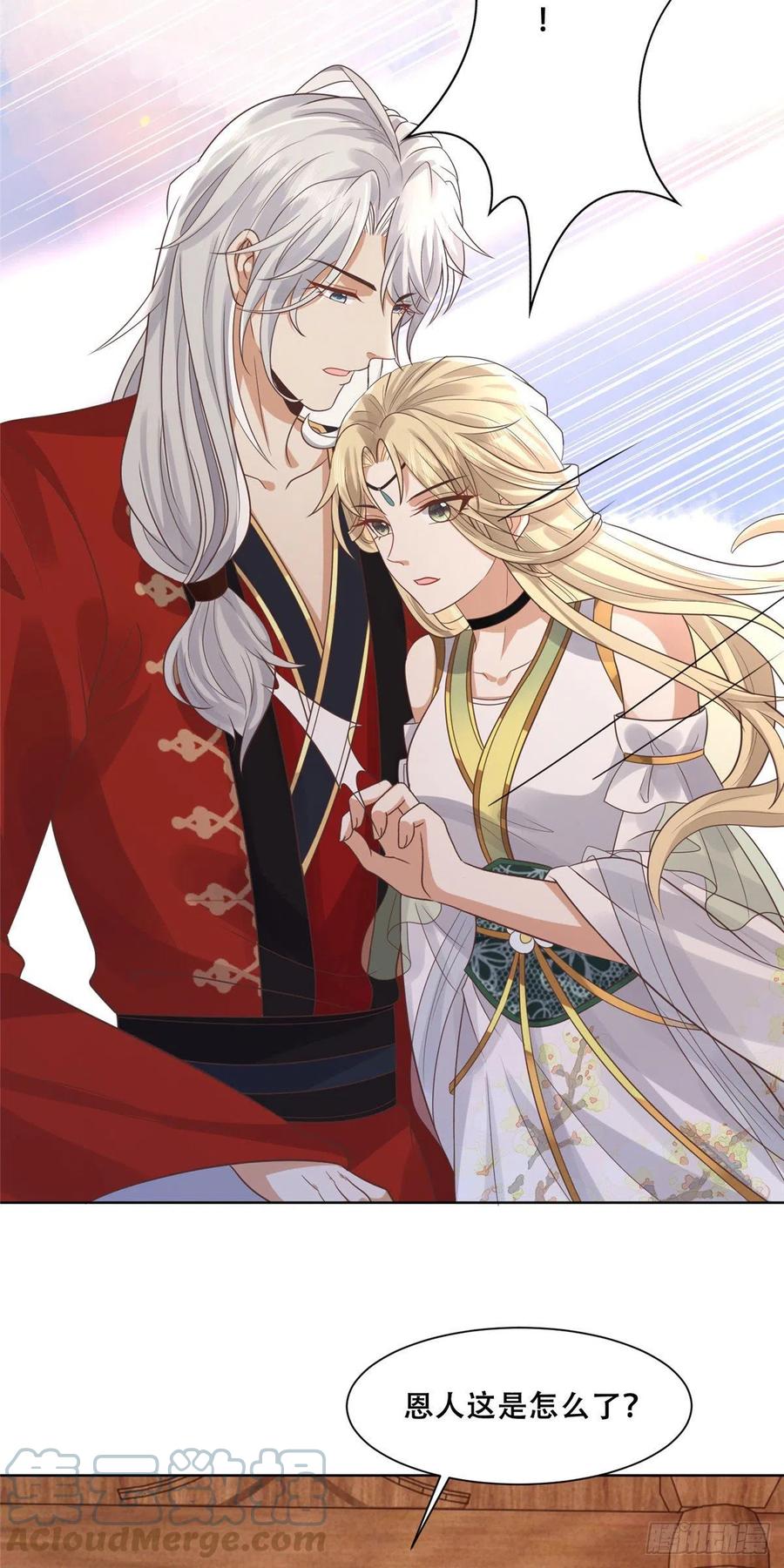 病娇王爷靠我续命 - 67 人情债的偿还方法 - 第21张图