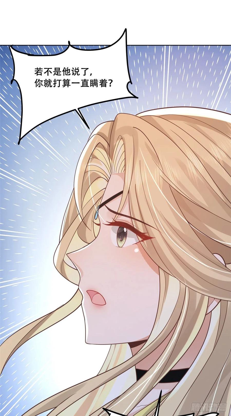 病娇王爷靠我续命 - 67 人情债的偿还方法 - 第24张图