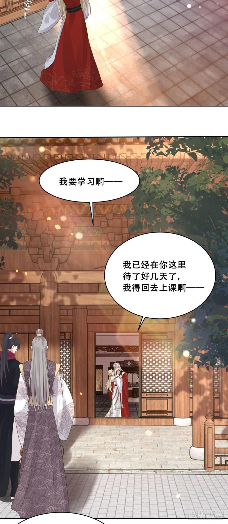 病娇王爷靠我续命 - 67 人情债的偿还方法 - 第4张图