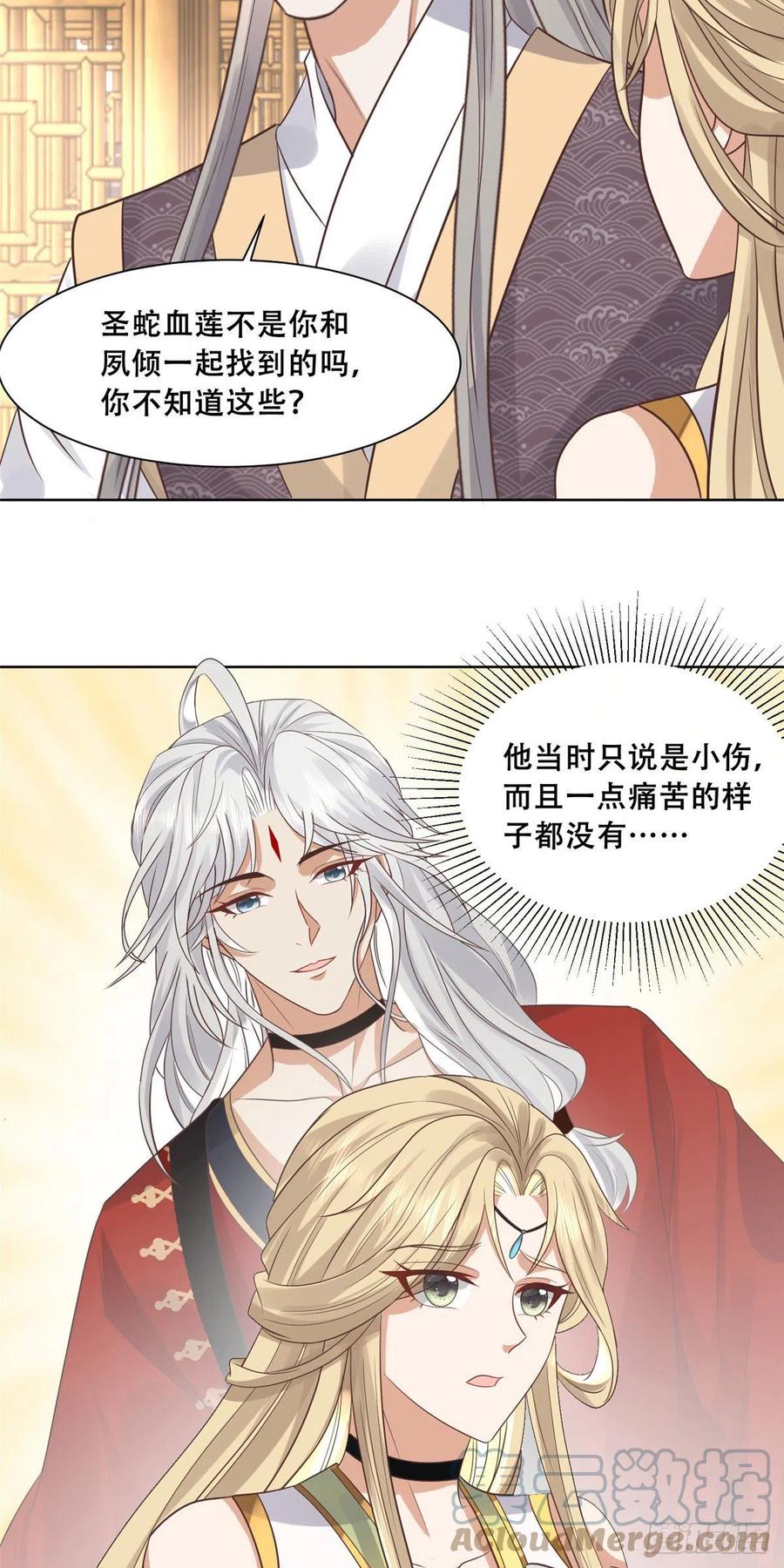 病娇王爷靠我续命 - 67 人情债的偿还方法 - 第17张图