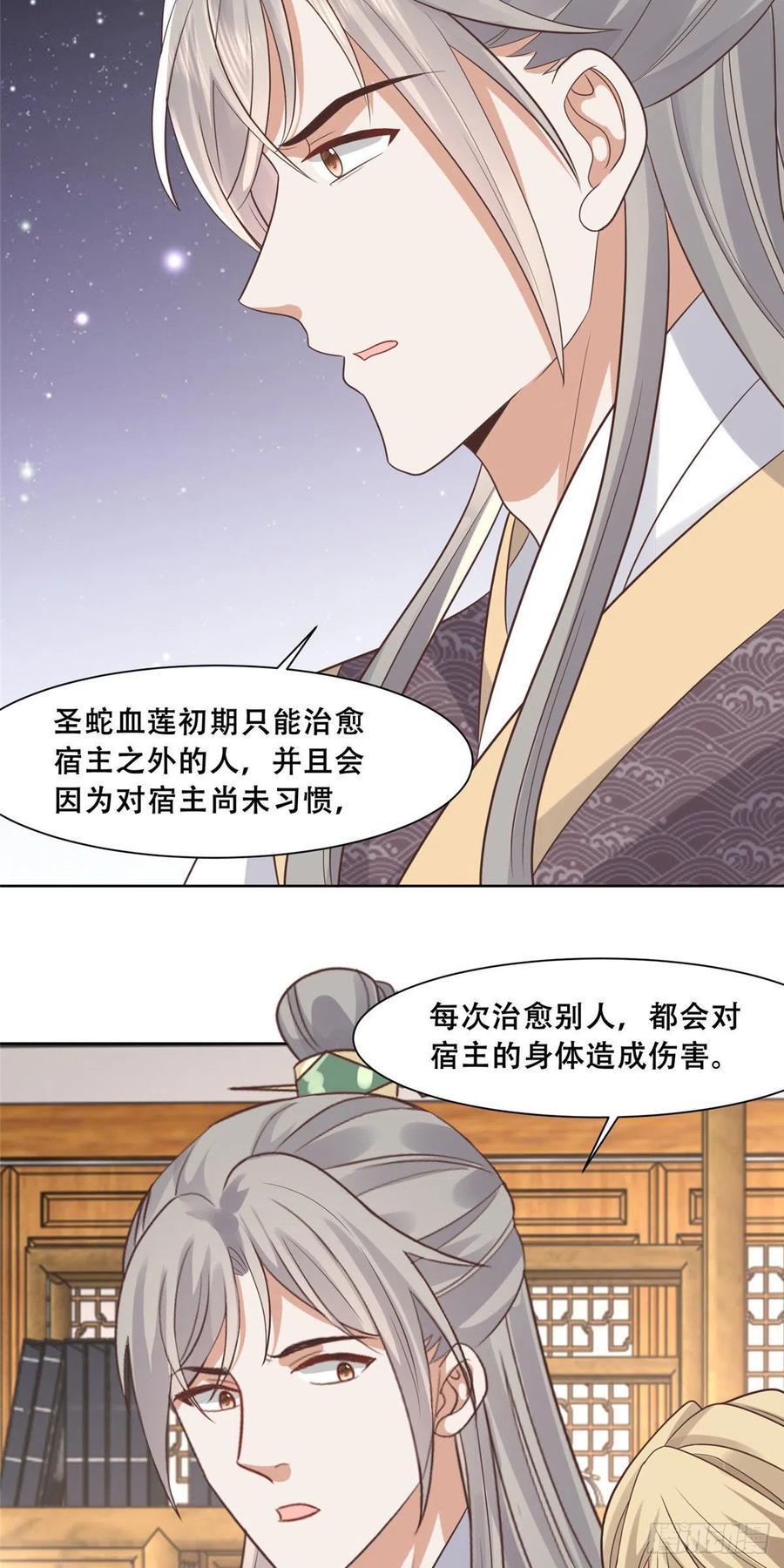 病娇王爷靠我续命 - 67 人情债的偿还方法 - 第16张图