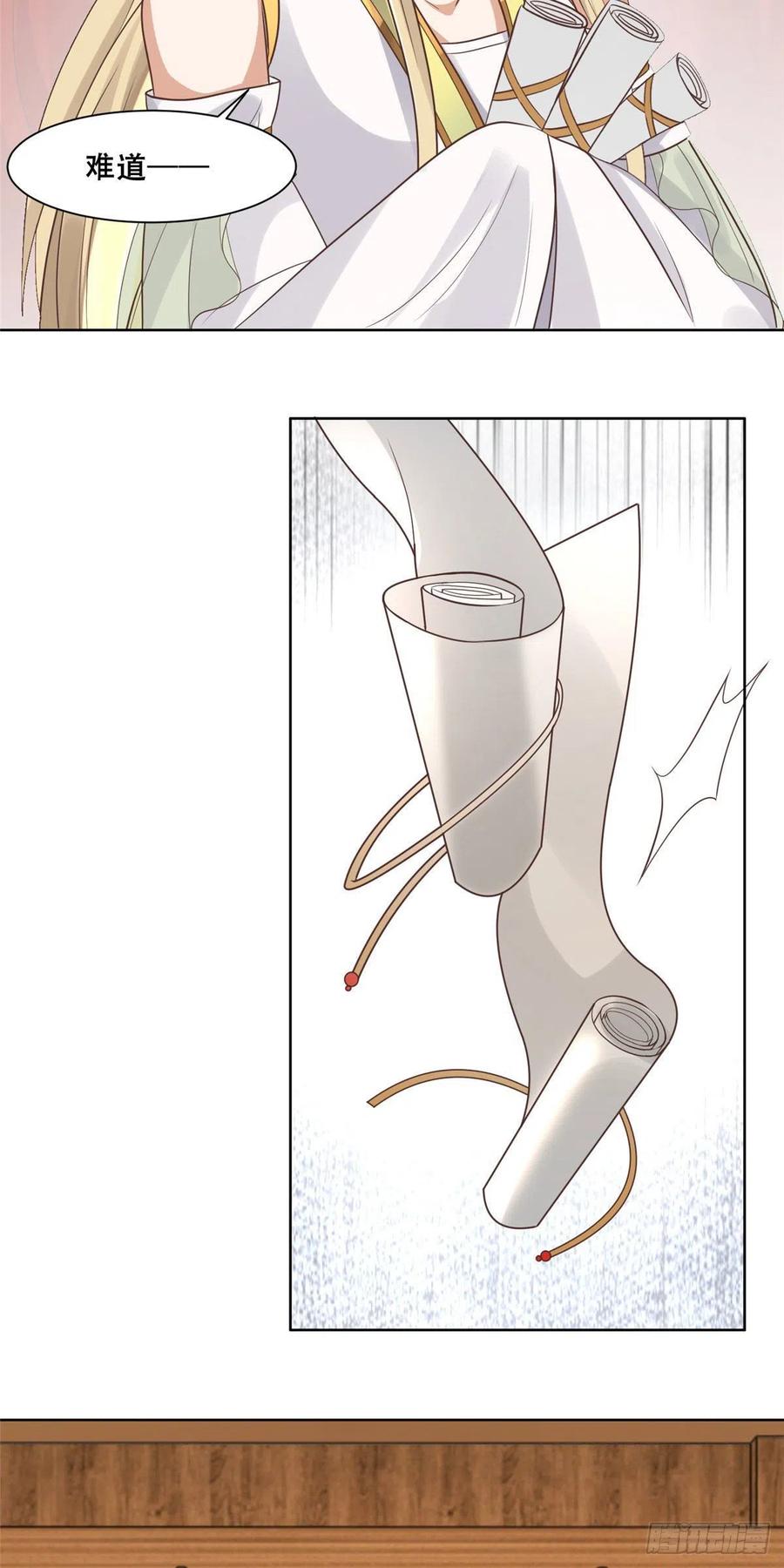 病娇王爷靠我续命 - 67 人情债的偿还方法 - 第18张图