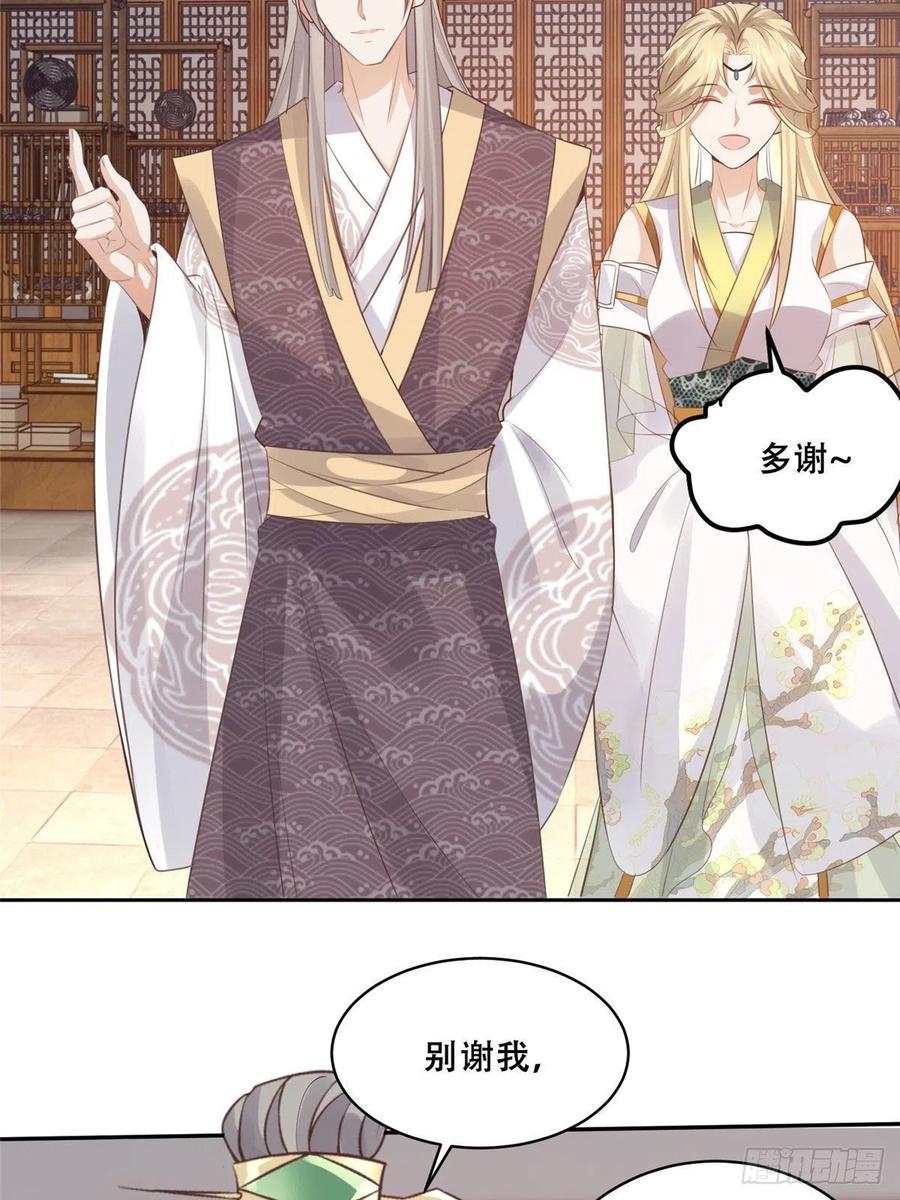 病娇王爷靠我续命 - 67 人情债的偿还方法 - 第12张图