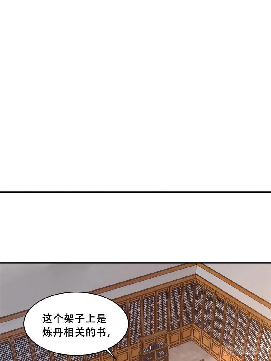 病娇王爷靠我续命 - 67 人情债的偿还方法 - 第10张图