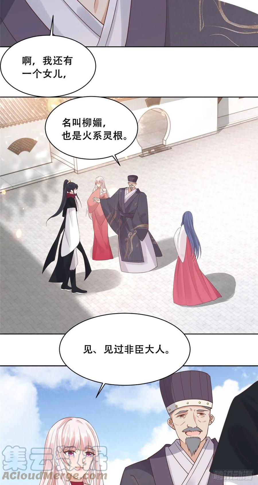 病娇王爷靠我续命 - 68 恩人给的才是最好的～ - 第19张图