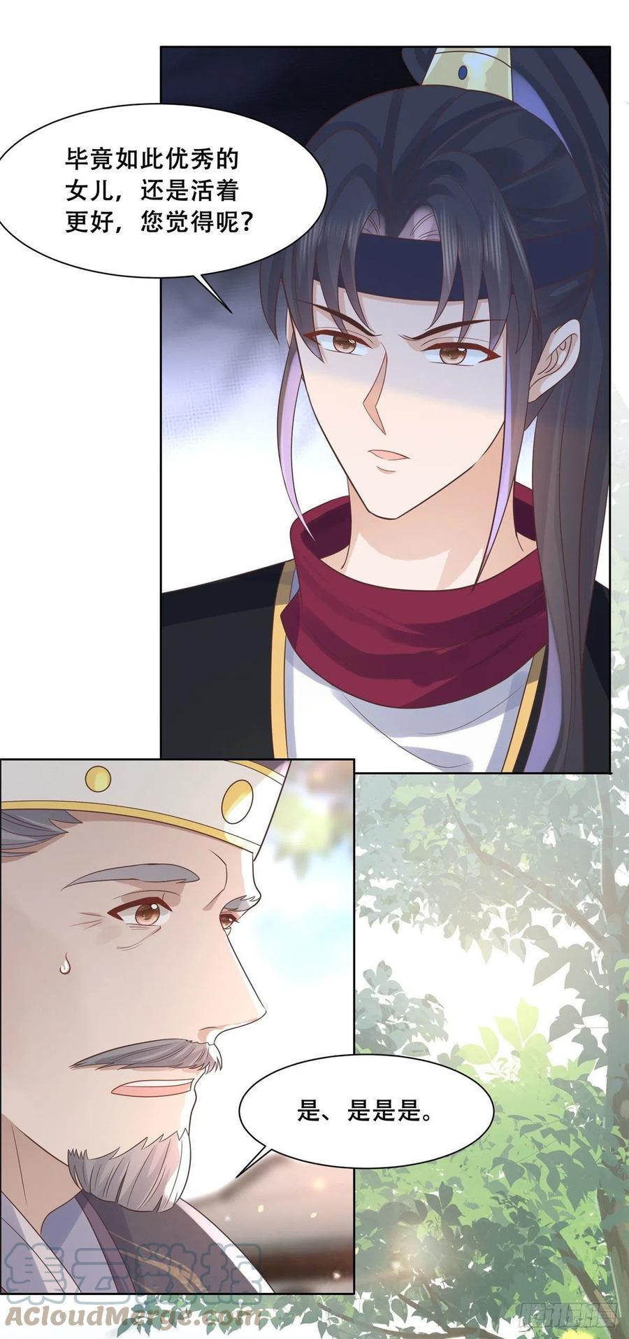 病娇王爷靠我续命 - 68 恩人给的才是最好的～ - 第21张图