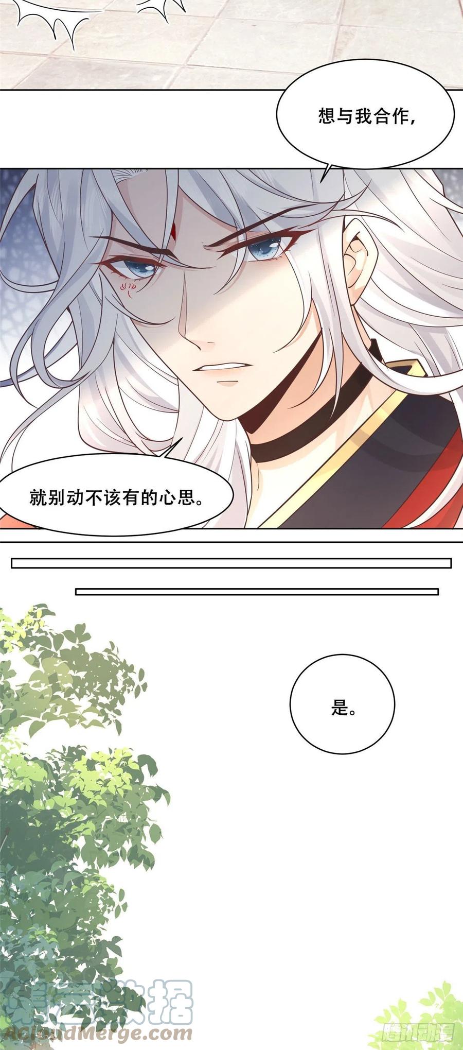 病娇王爷靠我续命 - 68 恩人给的才是最好的～ - 第15张图