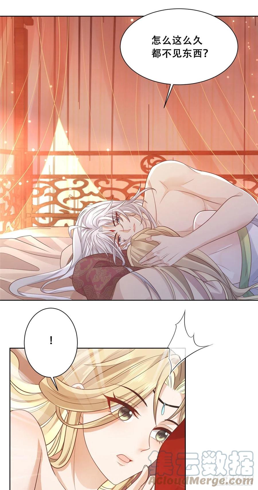 病娇王爷靠我续命 - 68 恩人给的才是最好的～ - 第3张图