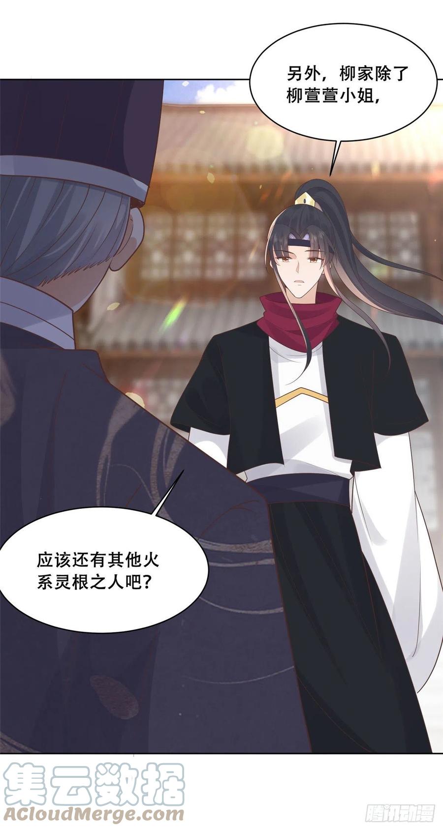 病娇王爷靠我续命 - 68 恩人给的才是最好的～ - 第17张图