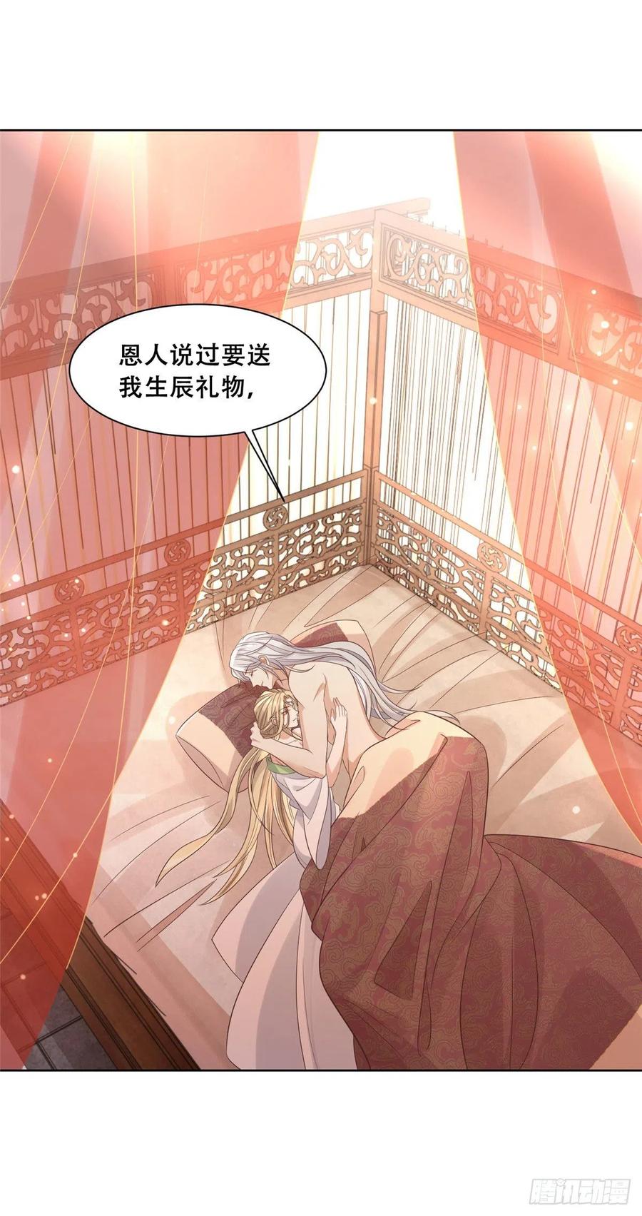 病娇王爷靠我续命 - 68 恩人给的才是最好的～ - 第2张图