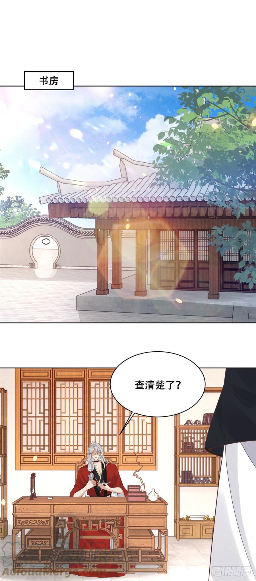 病娇王爷靠我续命 - 68 恩人给的才是最好的～ - 第11张图