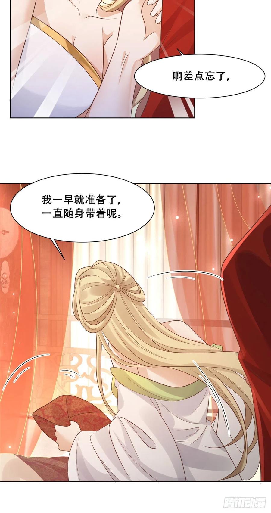 病娇王爷靠我续命 - 68 恩人给的才是最好的～ - 第4张图