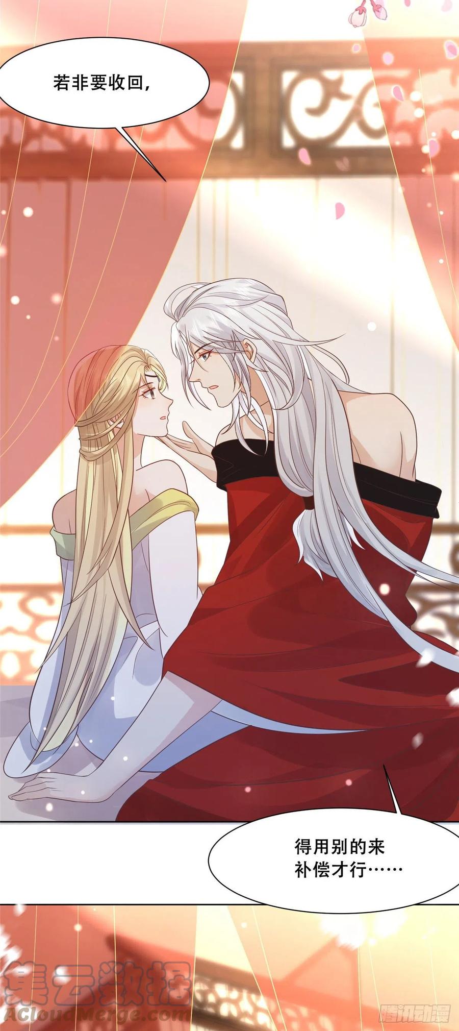 病娇王爷靠我续命 - 68 恩人给的才是最好的～ - 第9张图