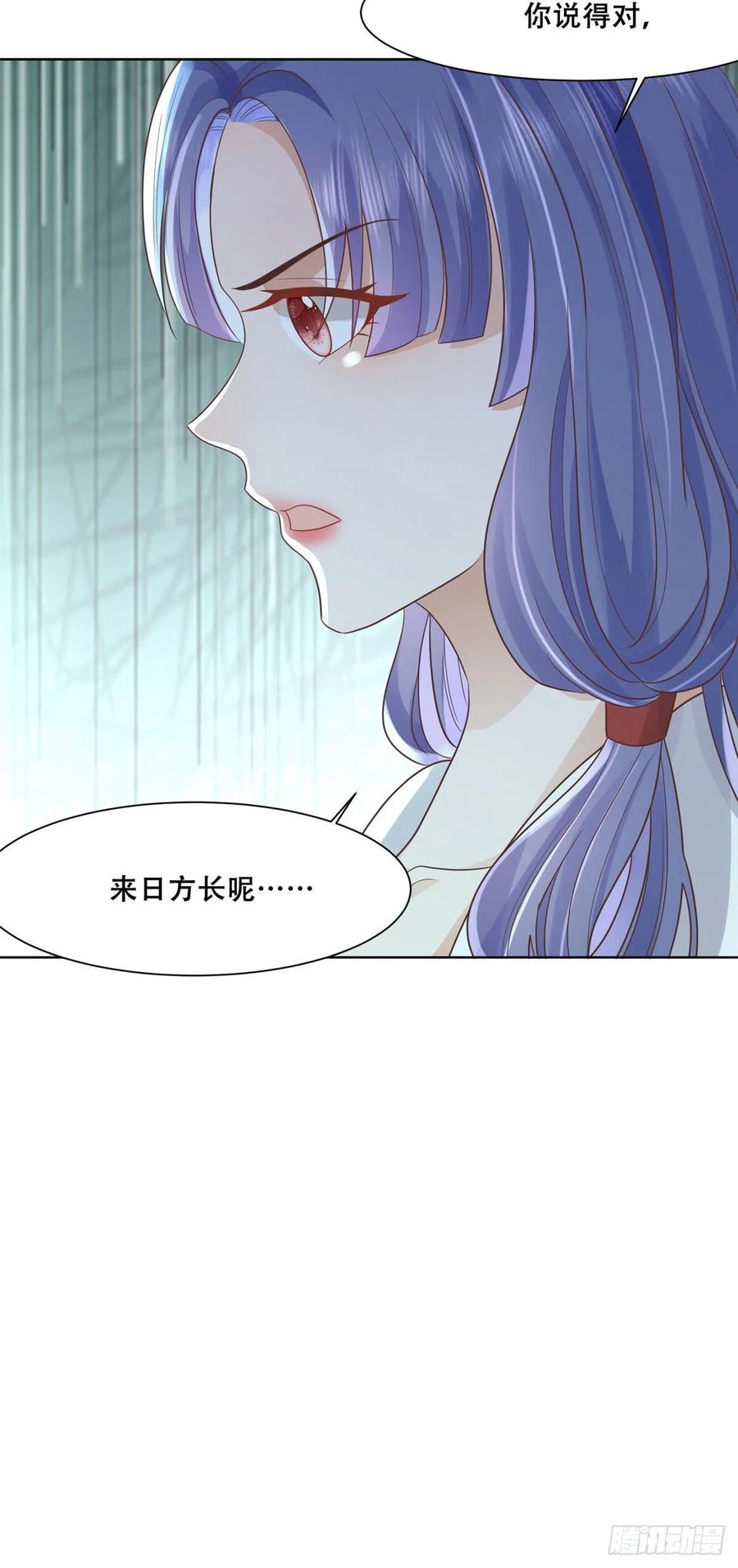 病娇王爷靠我续命 - 68 恩人给的才是最好的～ - 第24张图