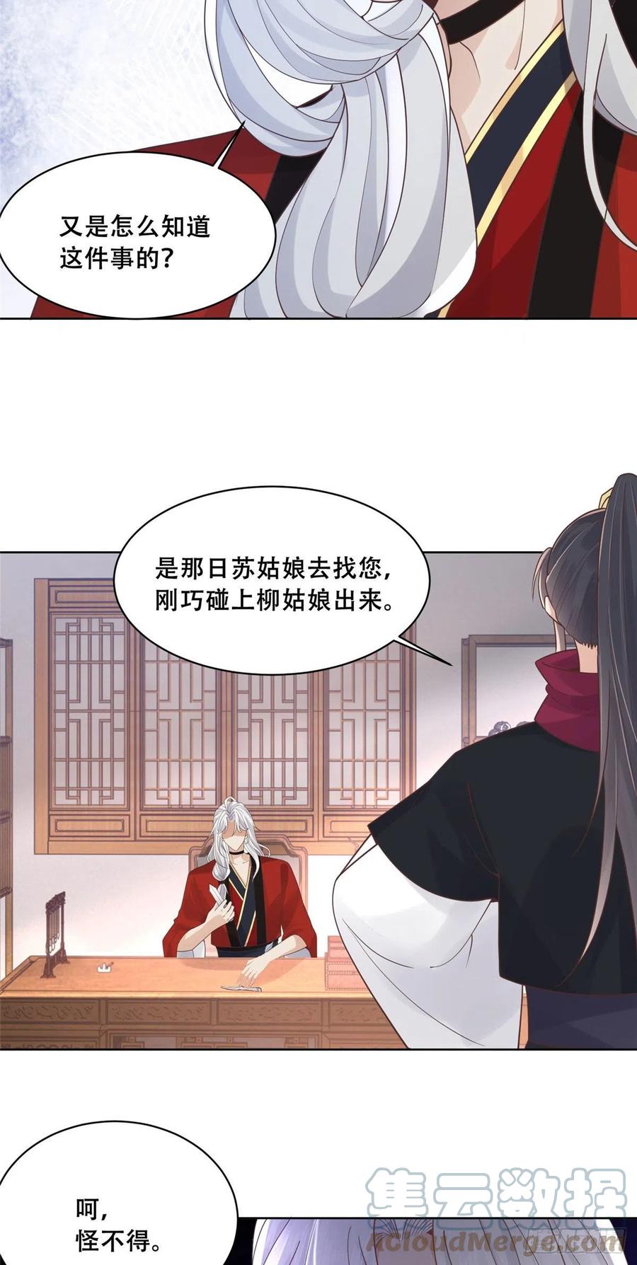 病娇王爷靠我续命 - 68 恩人给的才是最好的～ - 第13张图