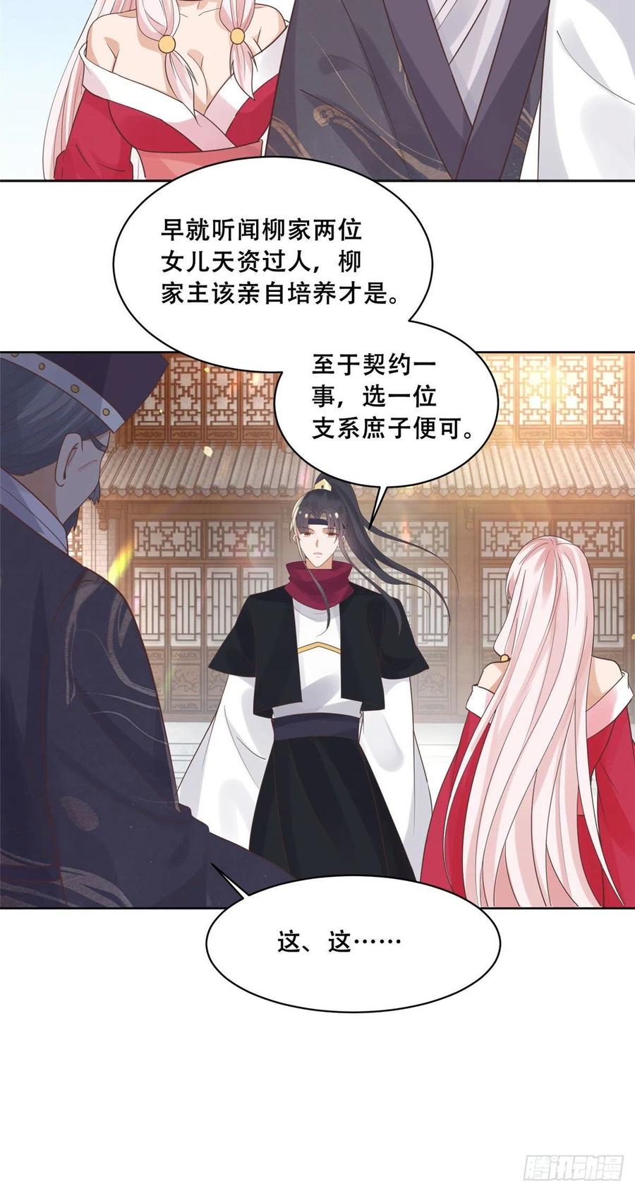 病娇王爷靠我续命 - 68 恩人给的才是最好的～ - 第20张图