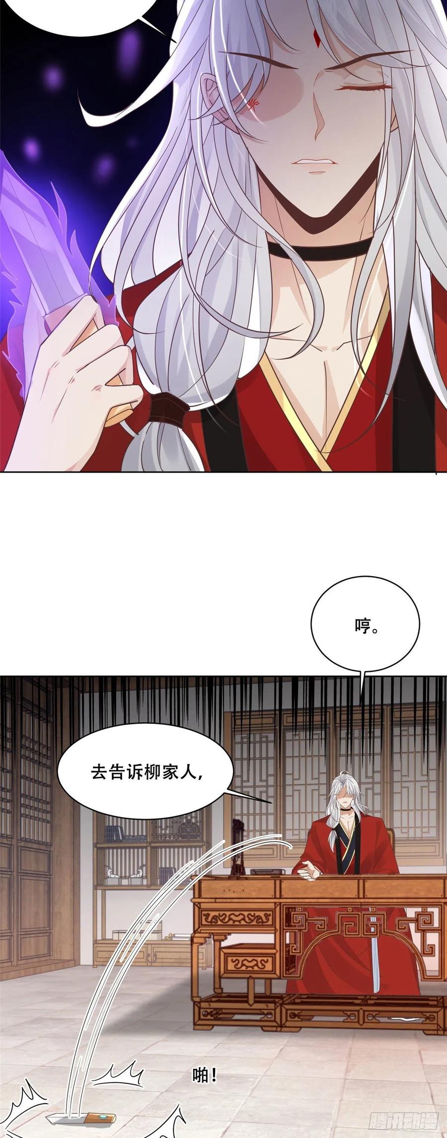 病娇王爷靠我续命 - 68 恩人给的才是最好的～ - 第14张图