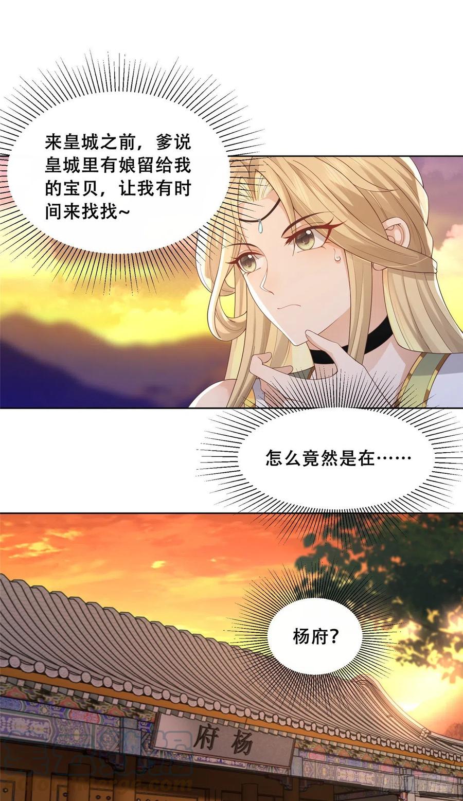 病娇王爷靠我续命 - 69 母亲的歉意 - 第3张图