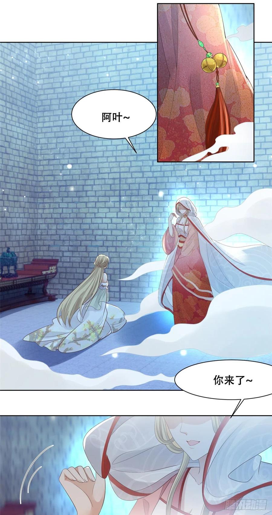 病娇王爷靠我续命 - 69 母亲的歉意 - 第8张图