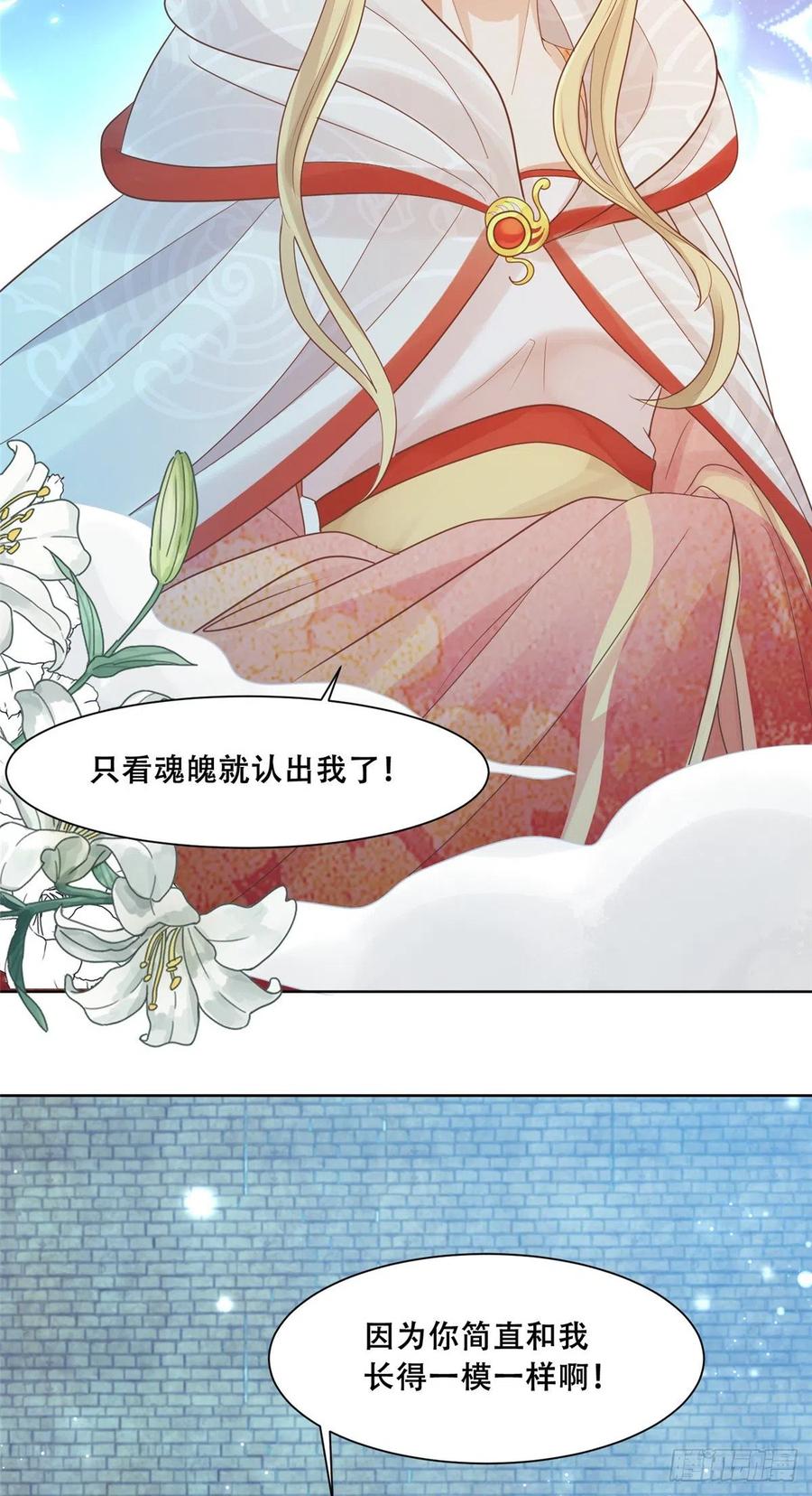 病娇王爷靠我续命 - 69 母亲的歉意 - 第10张图