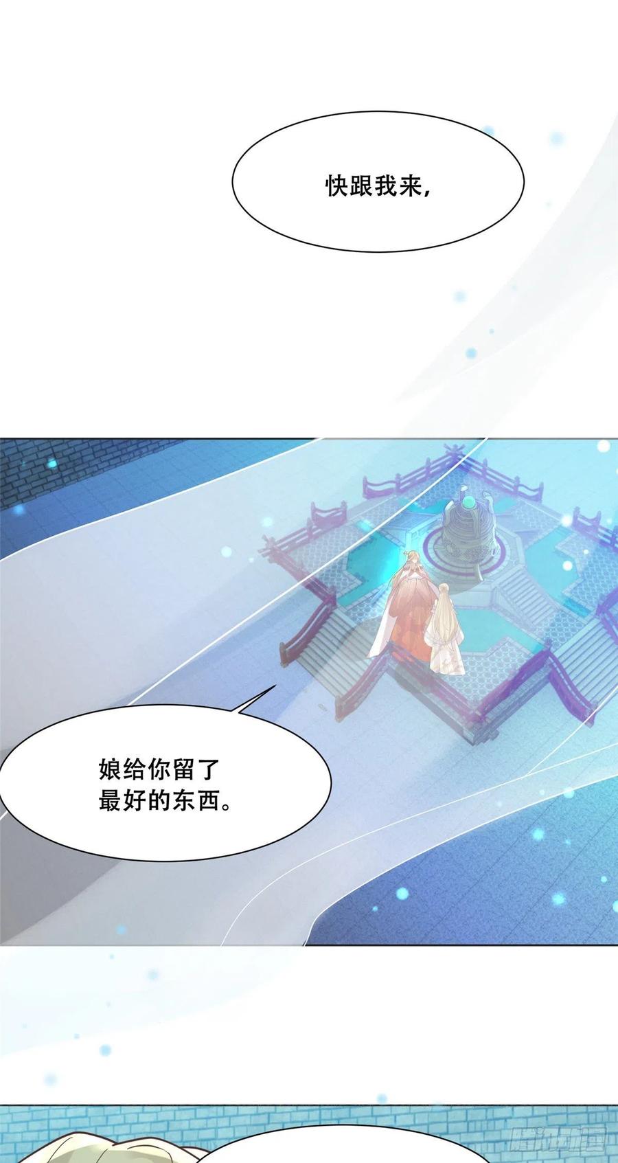 病娇王爷靠我续命 - 69 母亲的歉意 - 第14张图