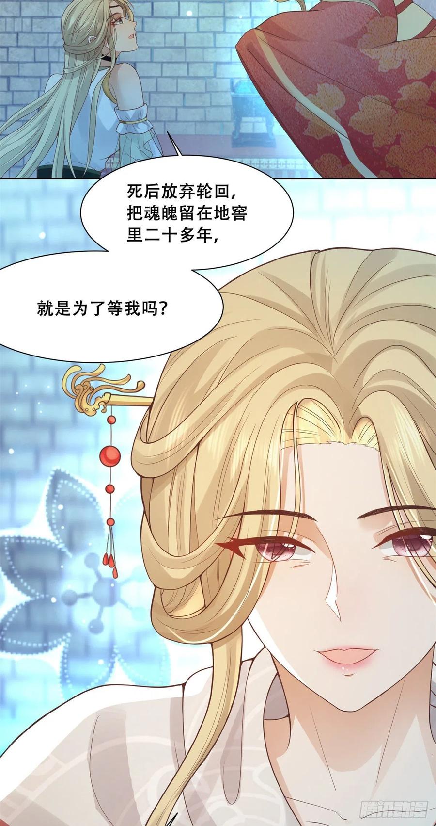 病娇王爷靠我续命 - 69 母亲的歉意 - 第12张图