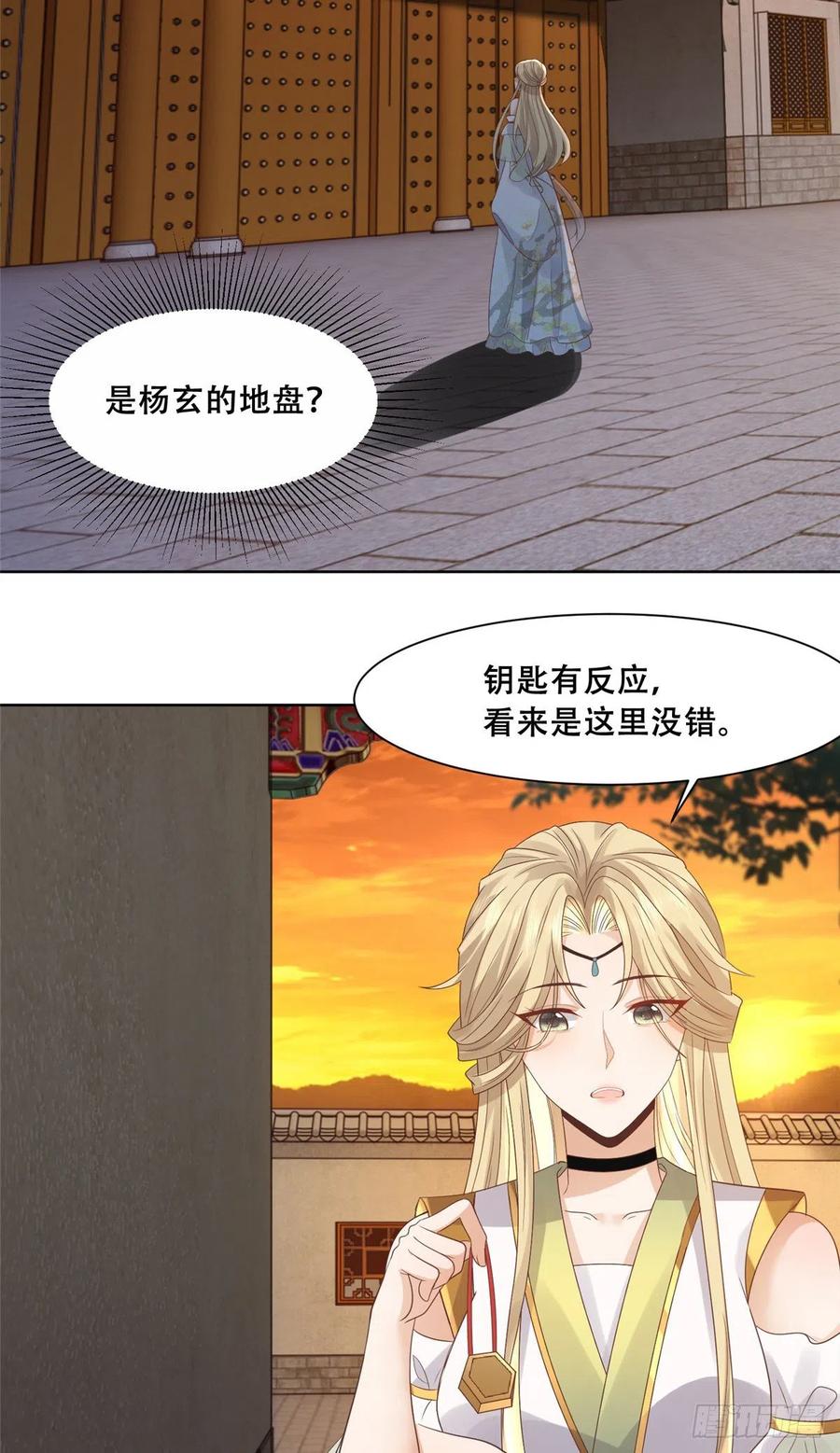 病娇王爷靠我续命 - 69 母亲的歉意 - 第4张图