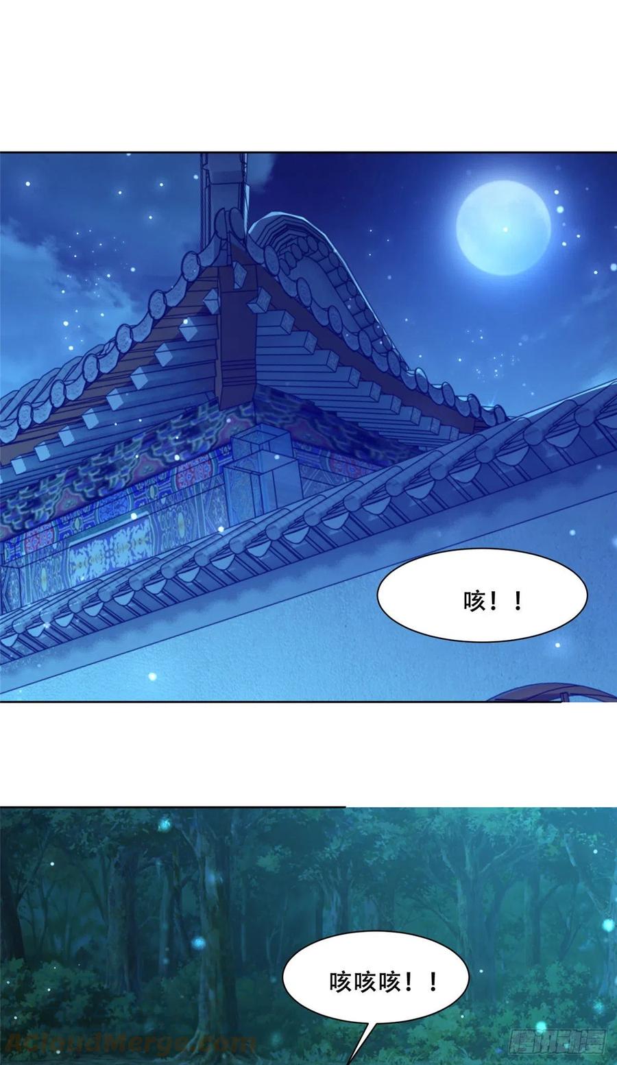 病娇王爷靠我续命 - 69 母亲的歉意 - 第27张图