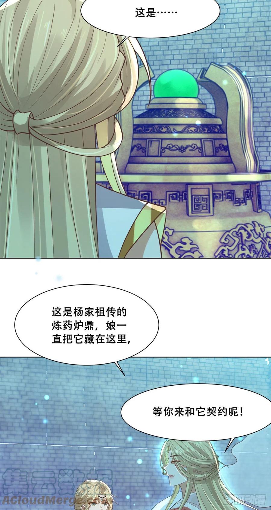 病娇王爷靠我续命 - 69 母亲的歉意 - 第15张图