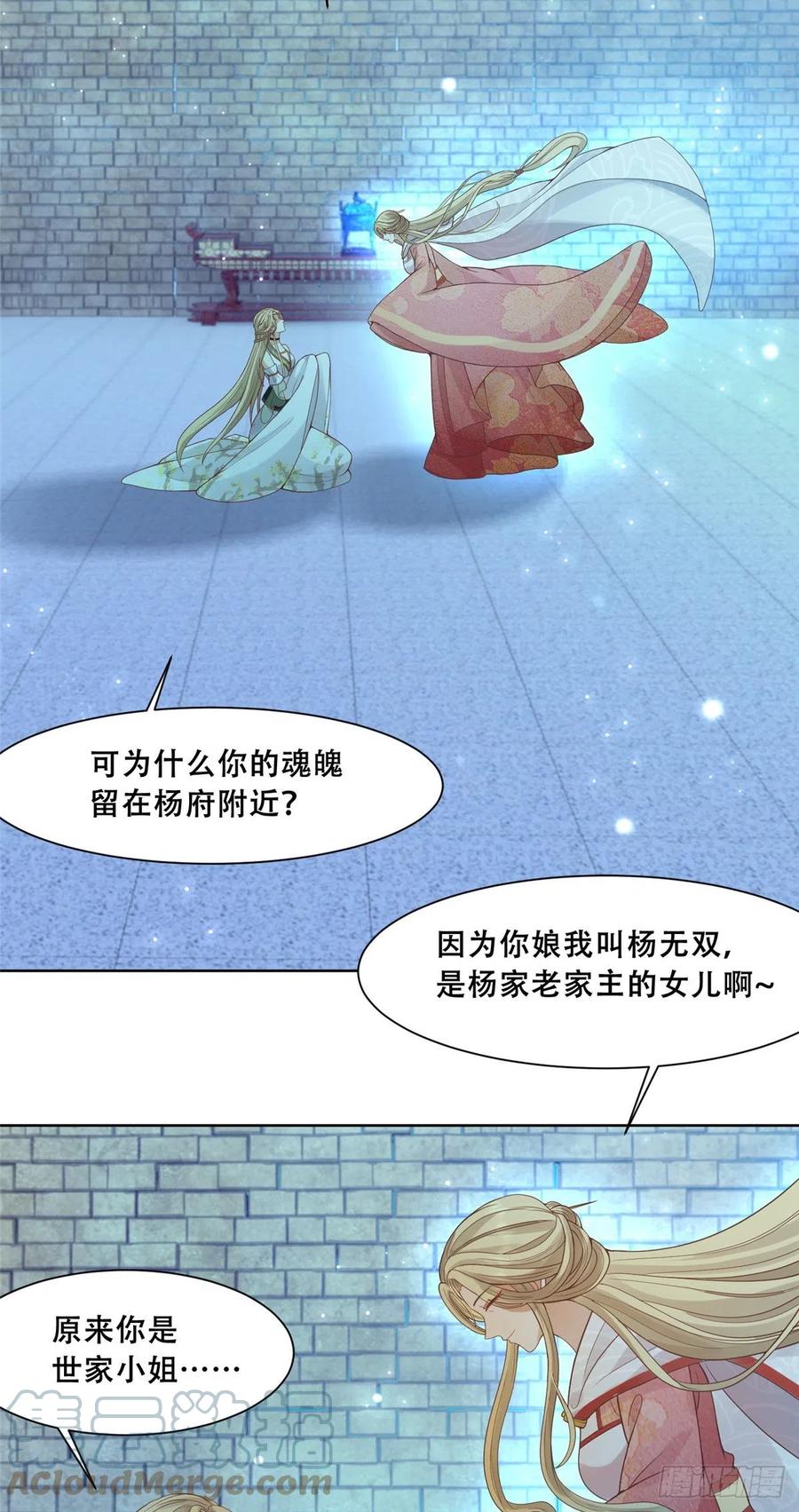 病娇王爷靠我续命 - 69 母亲的歉意 - 第11张图