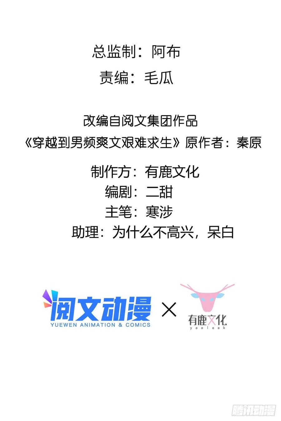 病娇王爷靠我续命 - 69 母亲的歉意 - 第2张图