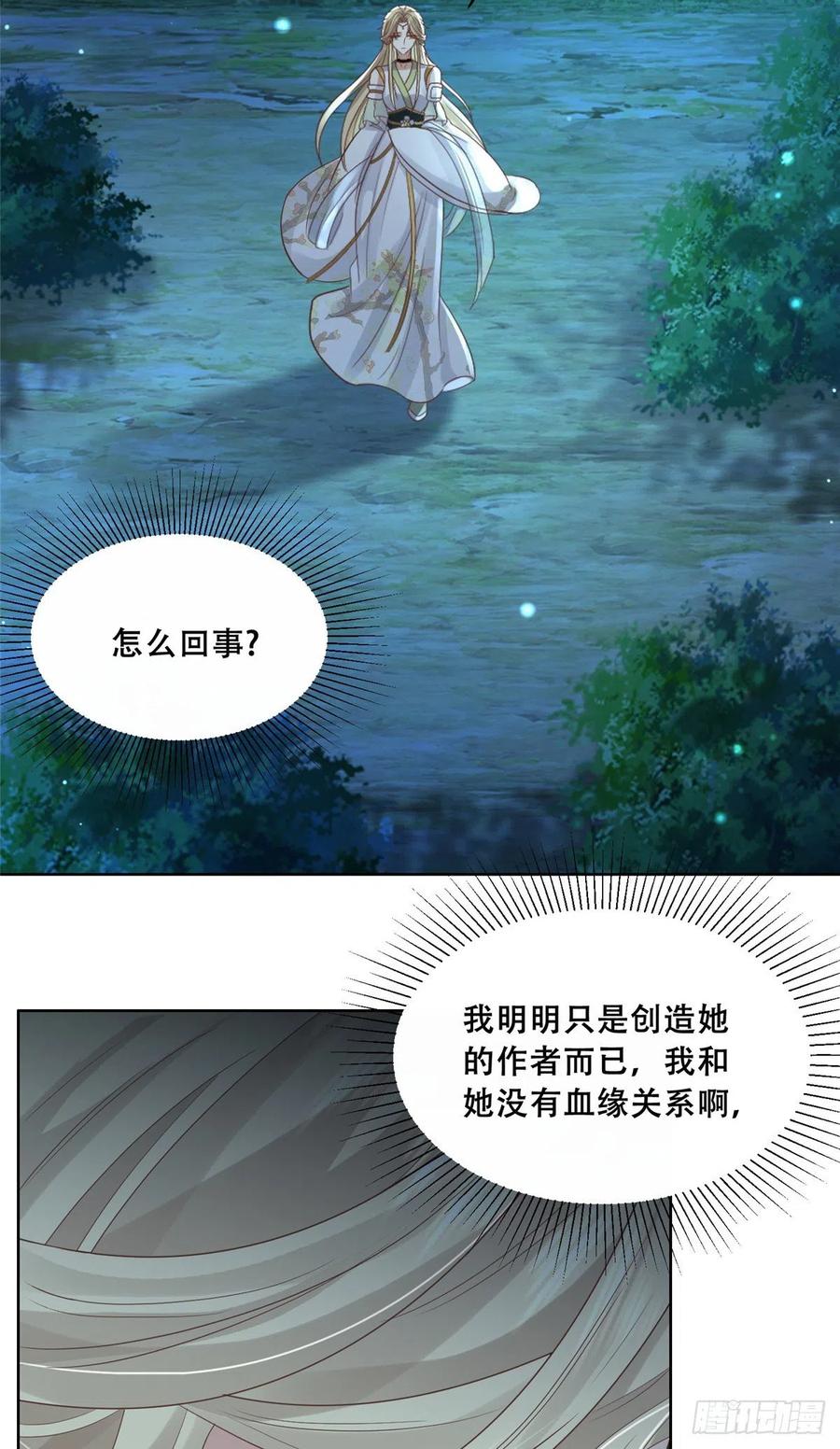 病娇王爷靠我续命 - 69 母亲的歉意 - 第28张图