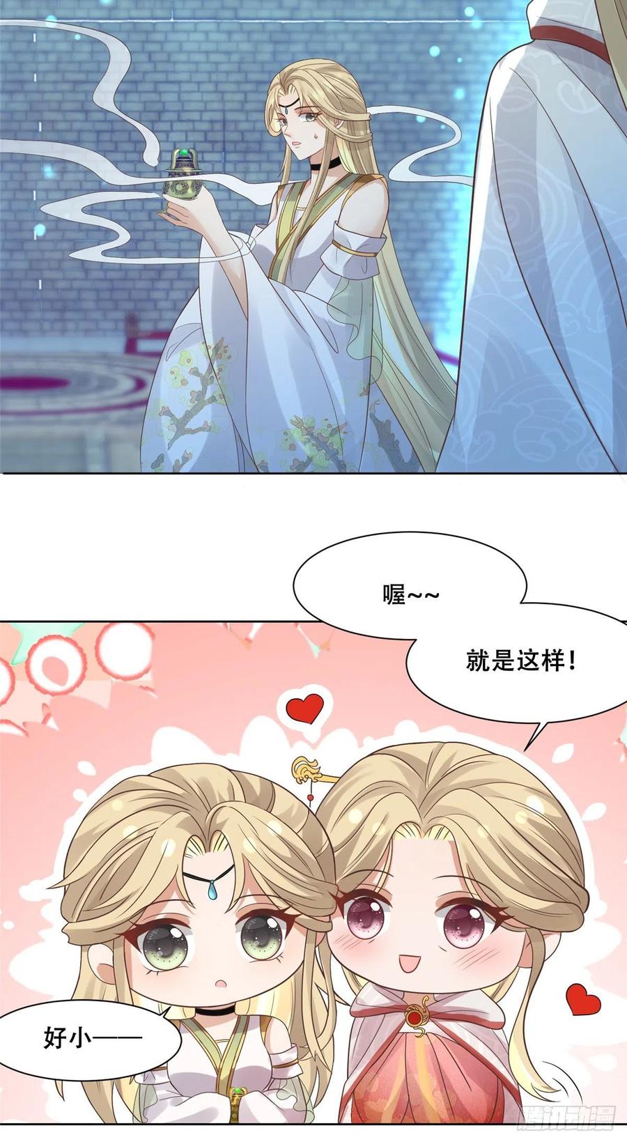 病娇王爷靠我续命 - 69 母亲的歉意 - 第18张图