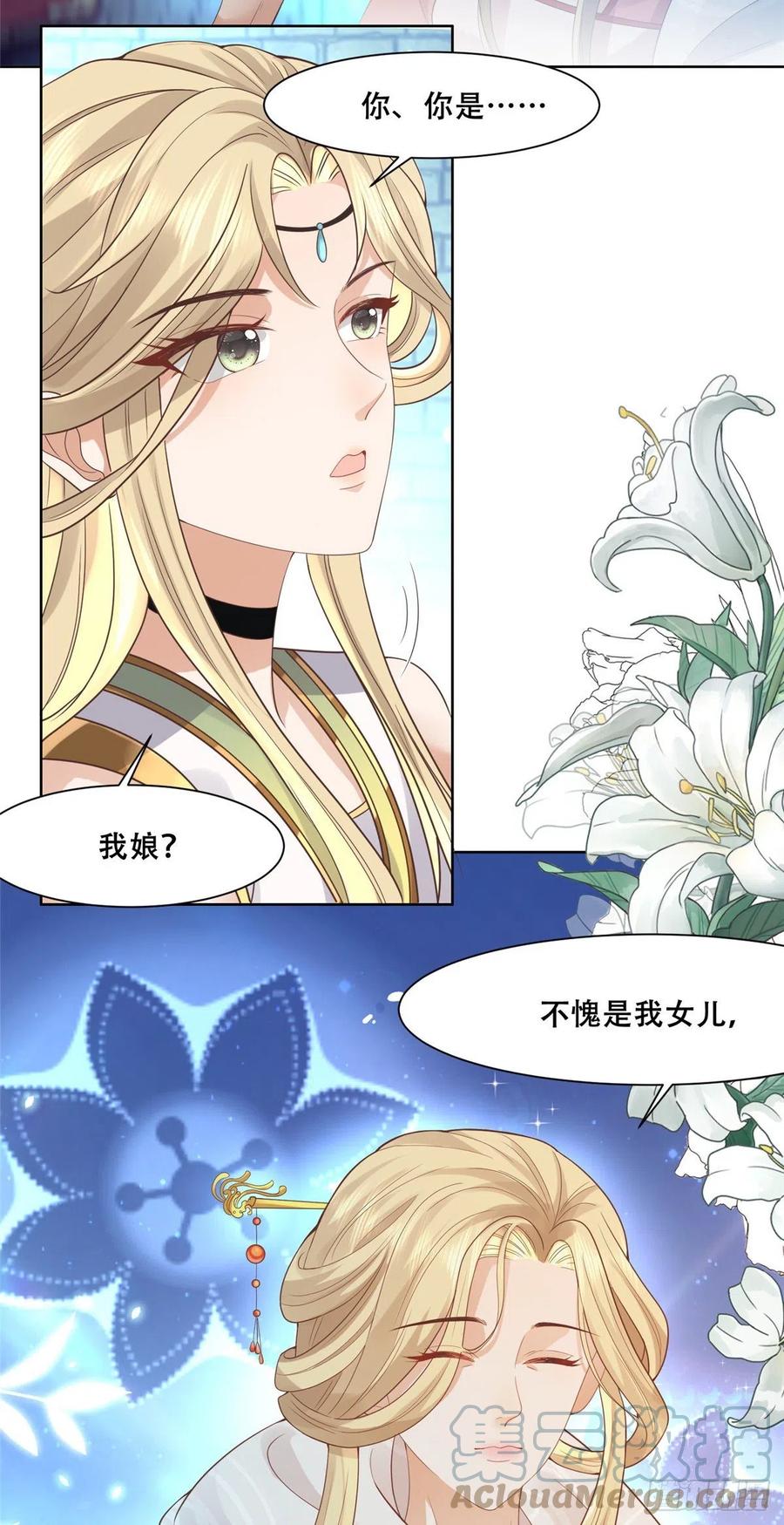 病娇王爷靠我续命 - 69 母亲的歉意 - 第9张图