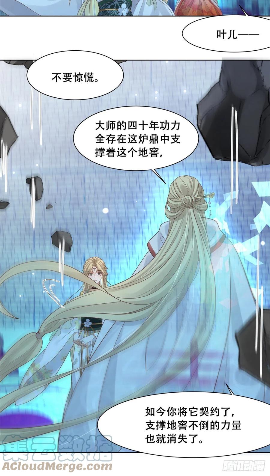 病娇王爷靠我续命 - 69 母亲的歉意 - 第21张图