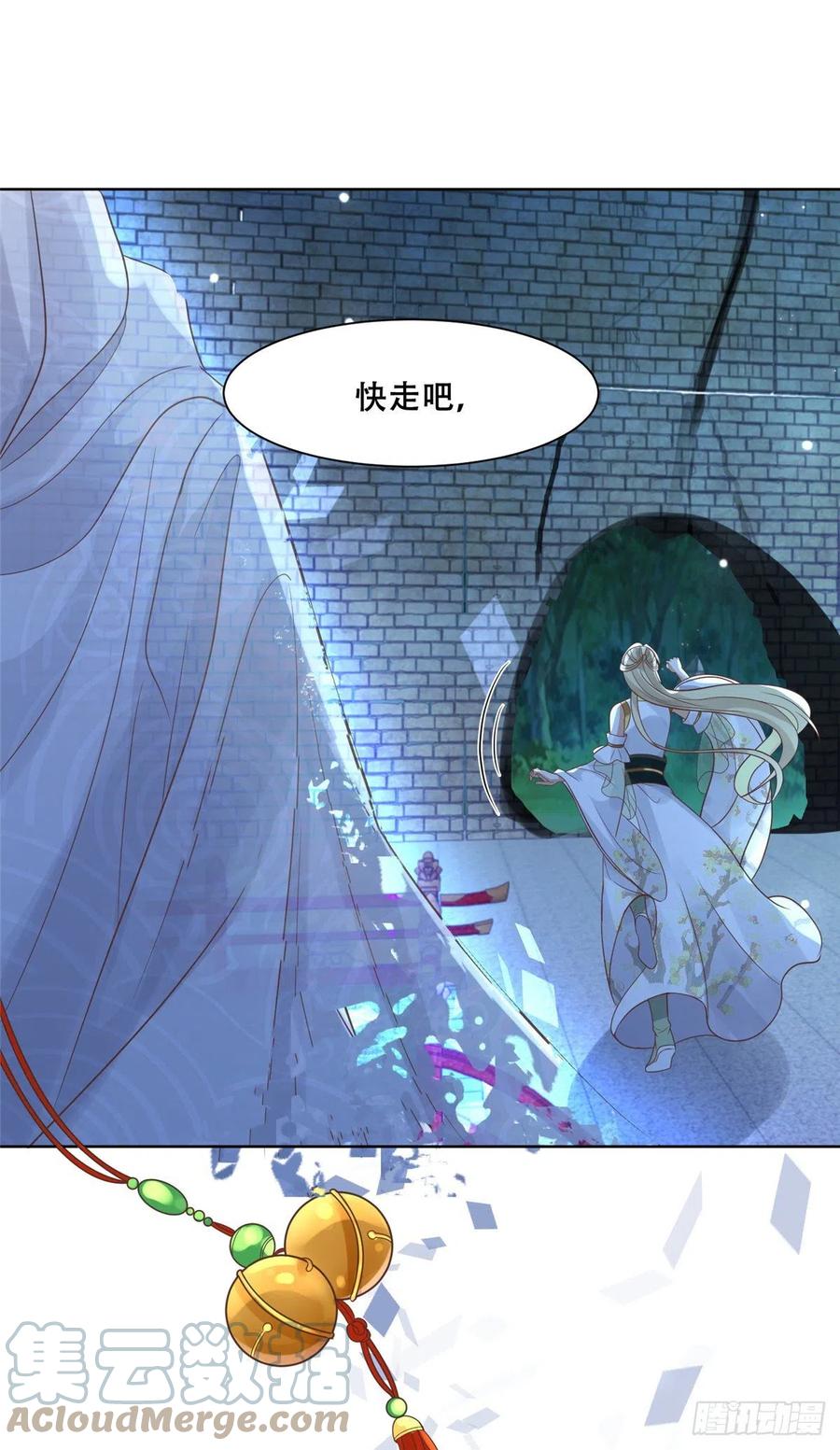 病娇王爷靠我续命 - 69 母亲的歉意 - 第25张图