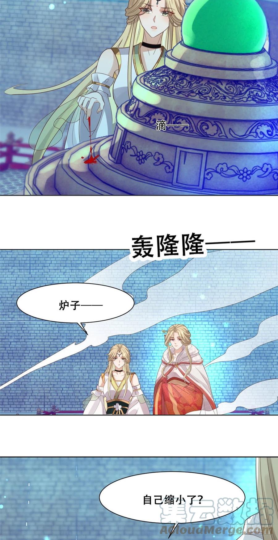 病娇王爷靠我续命 - 69 母亲的歉意 - 第17张图