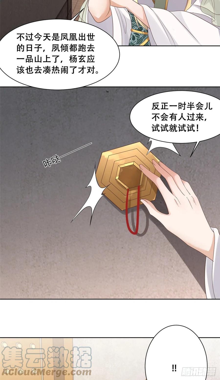 病娇王爷靠我续命 - 69 母亲的歉意 - 第5张图